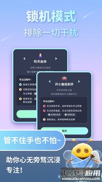 专注宇宙软件截图3
