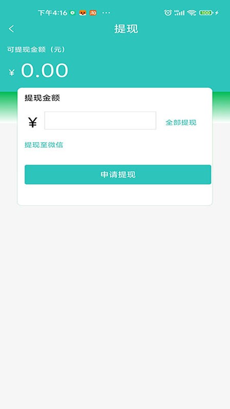 蔚蓝至善商家版软件下载