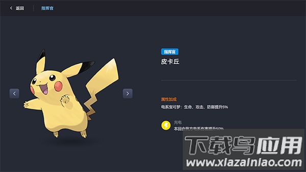 宝可梦自走棋下载(Pokechess)截图2