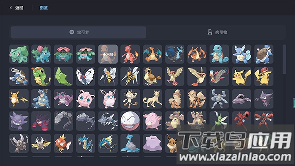 宝可梦自走棋下载(Pokechess)截图4