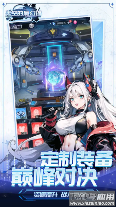 天空的魔幻城官官方版截图1