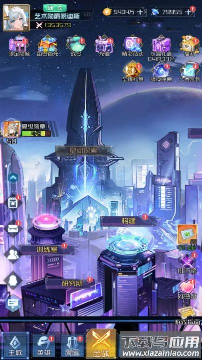 天空的魔幻城官官方版截图2