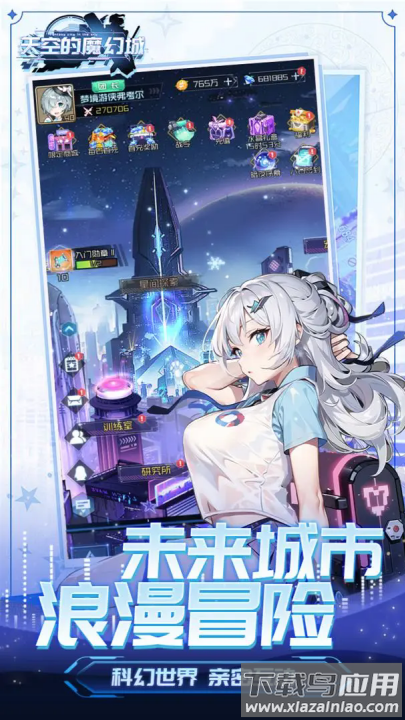 天空的魔幻城官官方版截图4