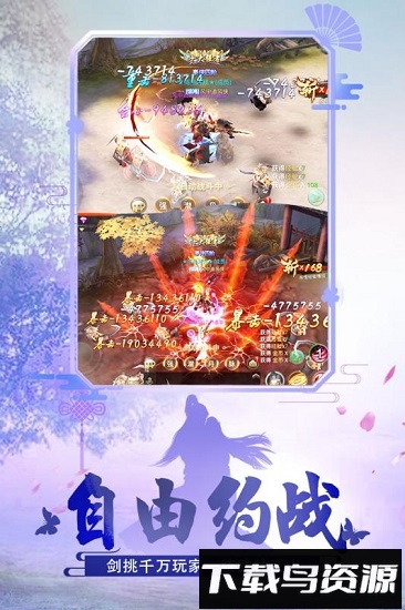 风趣游戏绝世武林最新版截图2