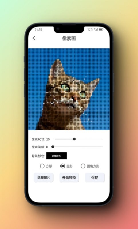 图卡壁纸官方版截图2