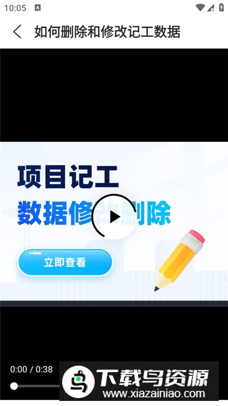 鱼泡工地记工会员最新版本截图