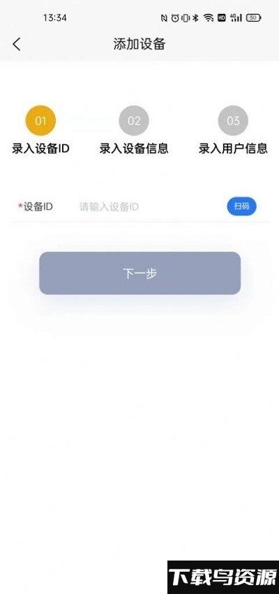 鸿蒙安全app最新版截图3