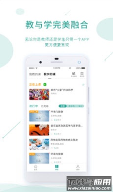 课堂云app截图3