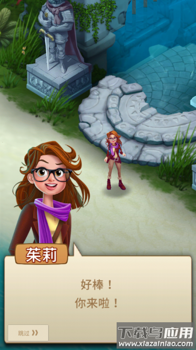 古物寻踪游戏最新版截图1