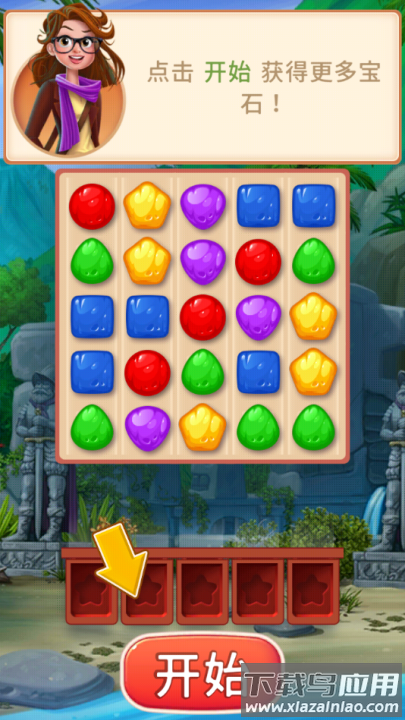 古物寻踪游戏最新版截图3