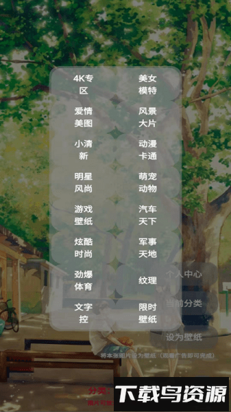 随心壁纸高清版最新版截图1