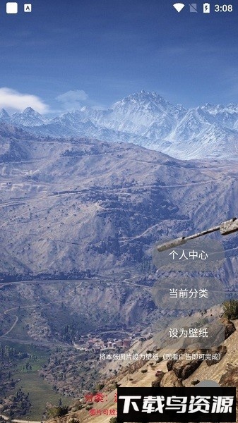 随心壁纸高清版最新版截图2