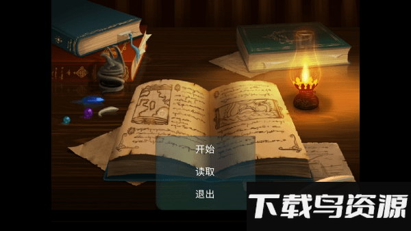 鸿蒙之重创辉煌官方版最新版截图2