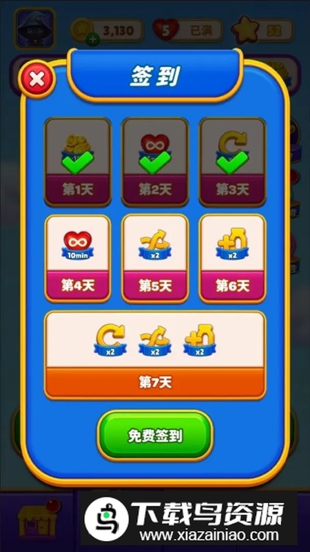 魔法水杯排序手游最新版截图2