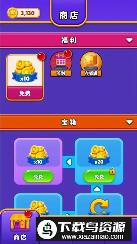 魔法水杯排序手游最新版截图4