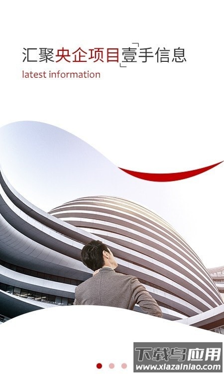 壹资产app最新版截图1