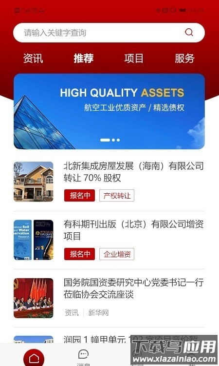 壹资产app最新版截图2