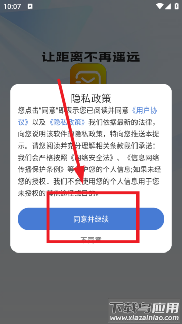 智能电子邮箱最新版