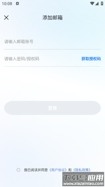 智能电子邮箱最新版
