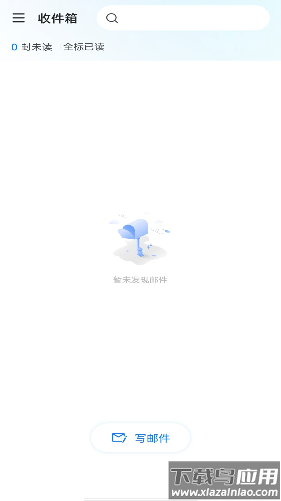 智能电子邮箱最新版截图4