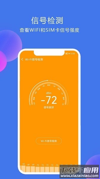 网络测速精灵app最新版截图3