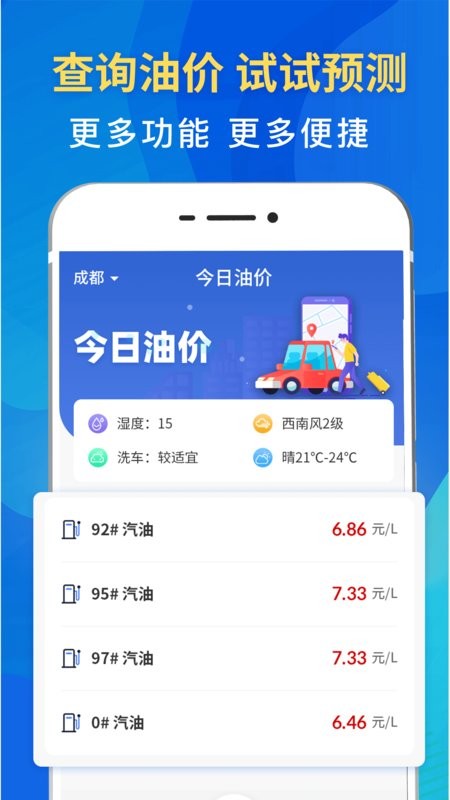 12123违章查询最新版最新版截图3