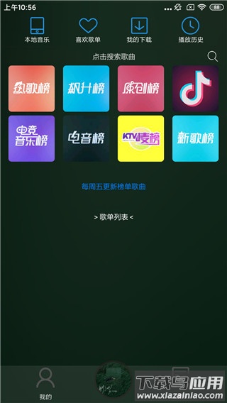 搜云音乐2022正版最新版下载最新版截图4