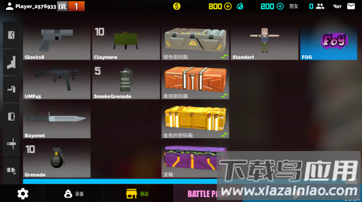 枪的粉丝最新版(Fan of Guns安装器)截图1