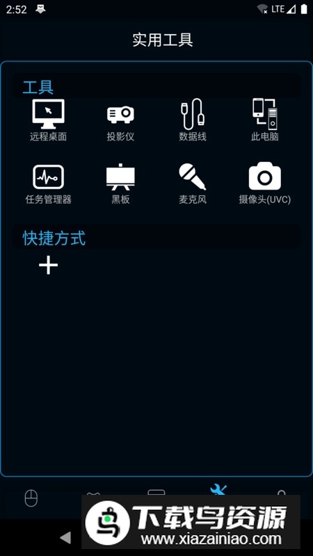 魔控远程控制软件已付费版最新版截图2