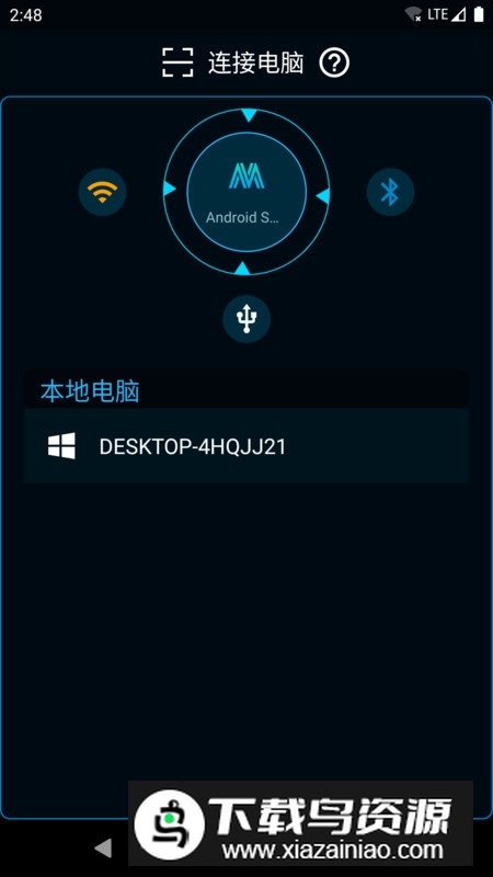 魔控远程控制软件已付费版最新版截图3