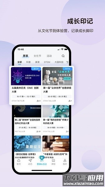 凤凰少年智手机版最新版截图1