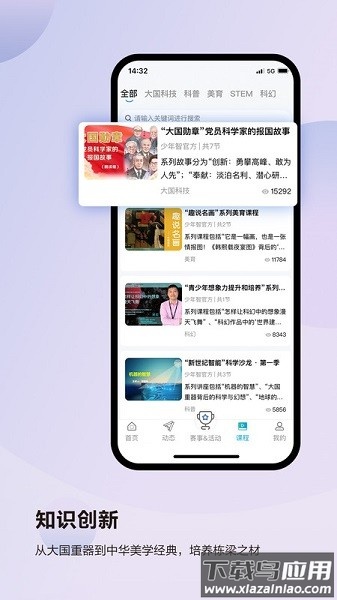 凤凰少年智手机版最新版截图2