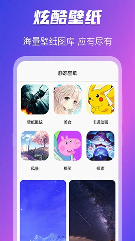 图标免费换软件最新版截图1