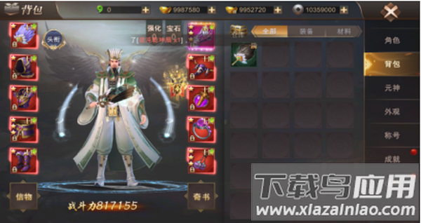 霸御乾坤手游官方版