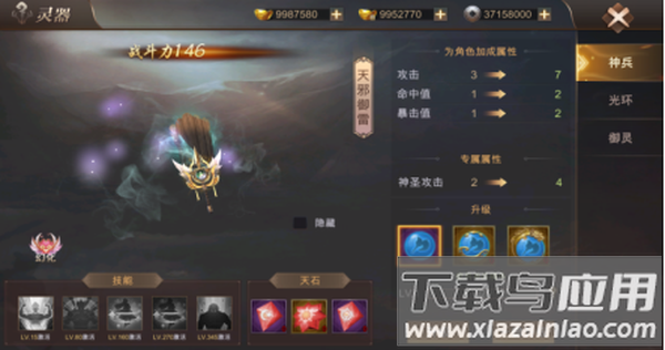 霸御乾坤手游官方版