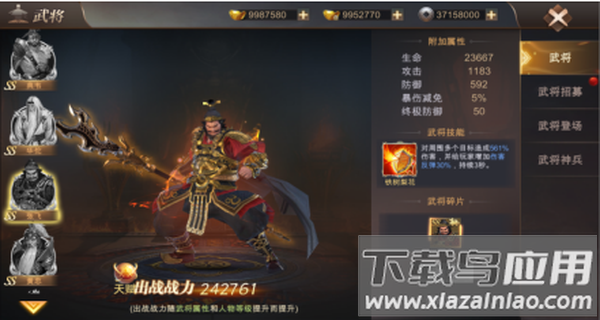 霸御乾坤手游官方版