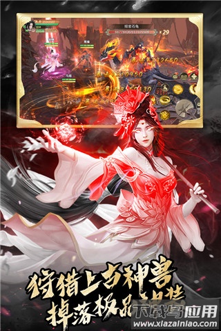 霸御乾坤手游官方版截图3