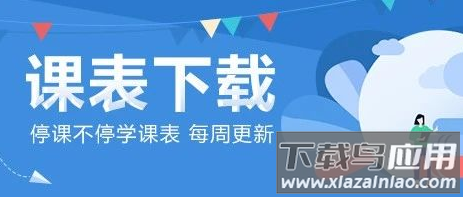 星伴学老师端app