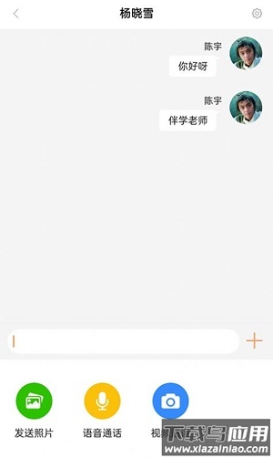 星伴学老师端app最新版截图1