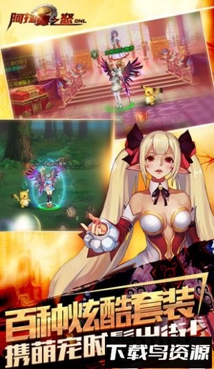 阿拉德之怒一周年版 阿拉德之怒一周年安卓版