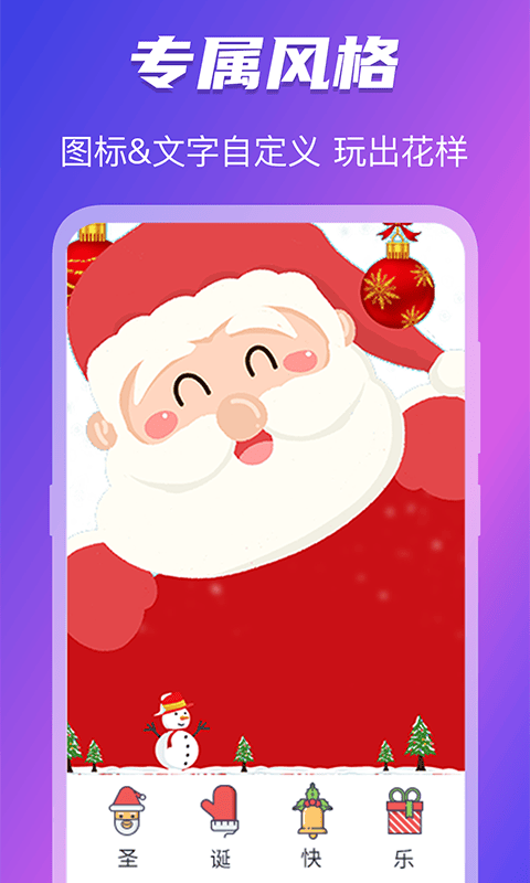 免费换图标相册图加密软件最新版截图2