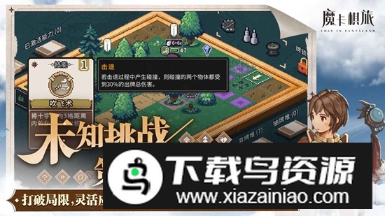 魔卡棋旅迷失幻途官方安卓版截图3