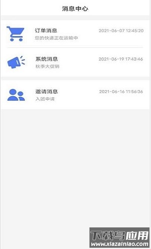 云方便农业app最新版截图1