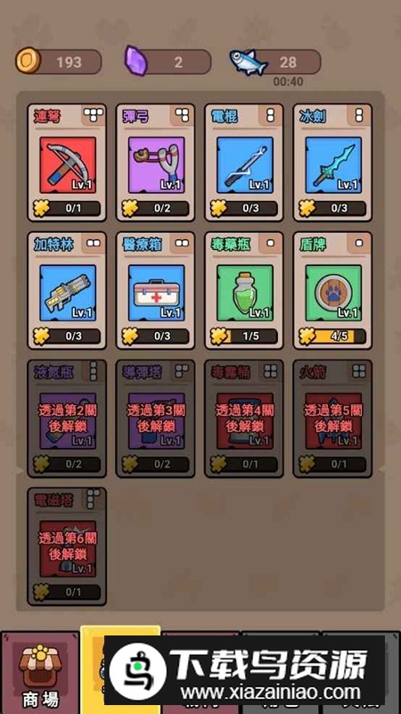 鸟猎人无限金币钻石破解版最新版截图3