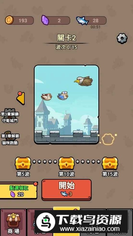 鸟猎人无限金币钻石破解版最新版截图4