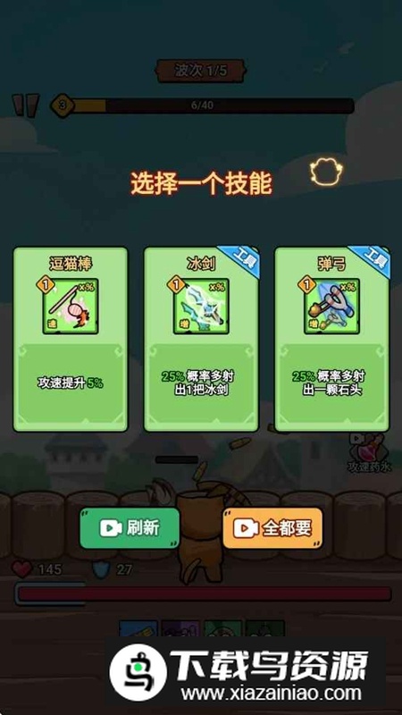 鸟猎人无限金币钻石破解版最新版截图5