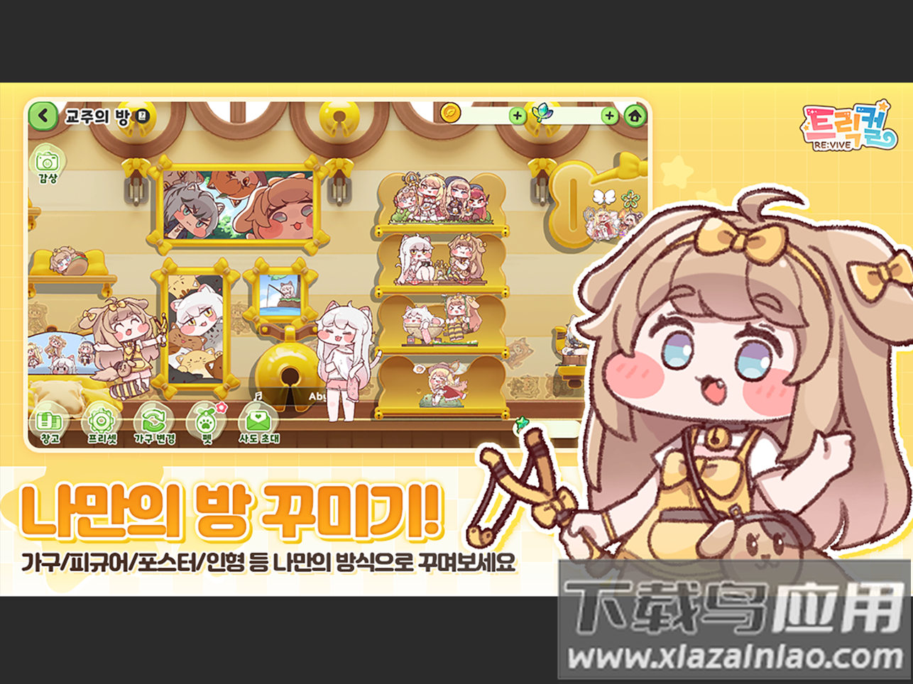 穿越异世界恶作剧汉化(Trickcal Revive安装器)截图2
