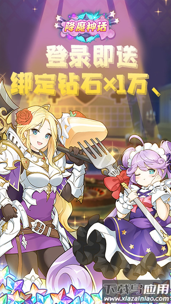 降魔神话手游变态版截图1