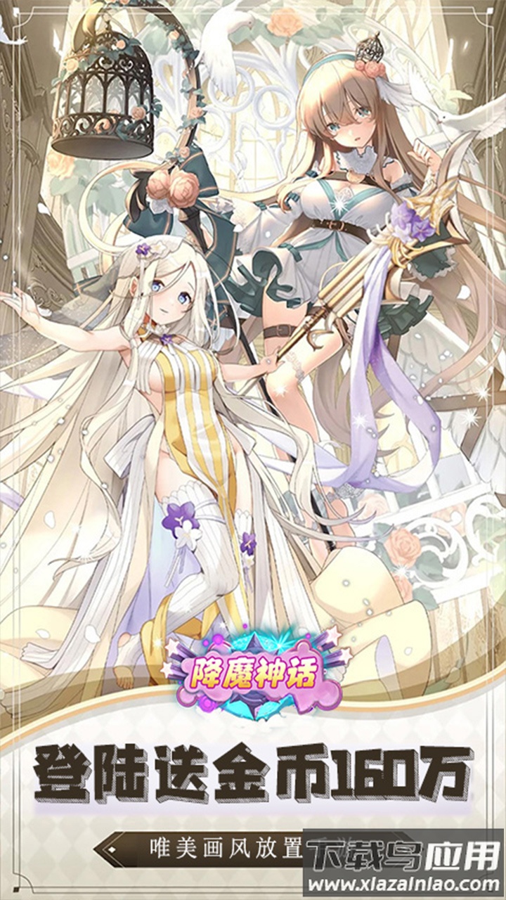 降魔神话手游变态版截图3