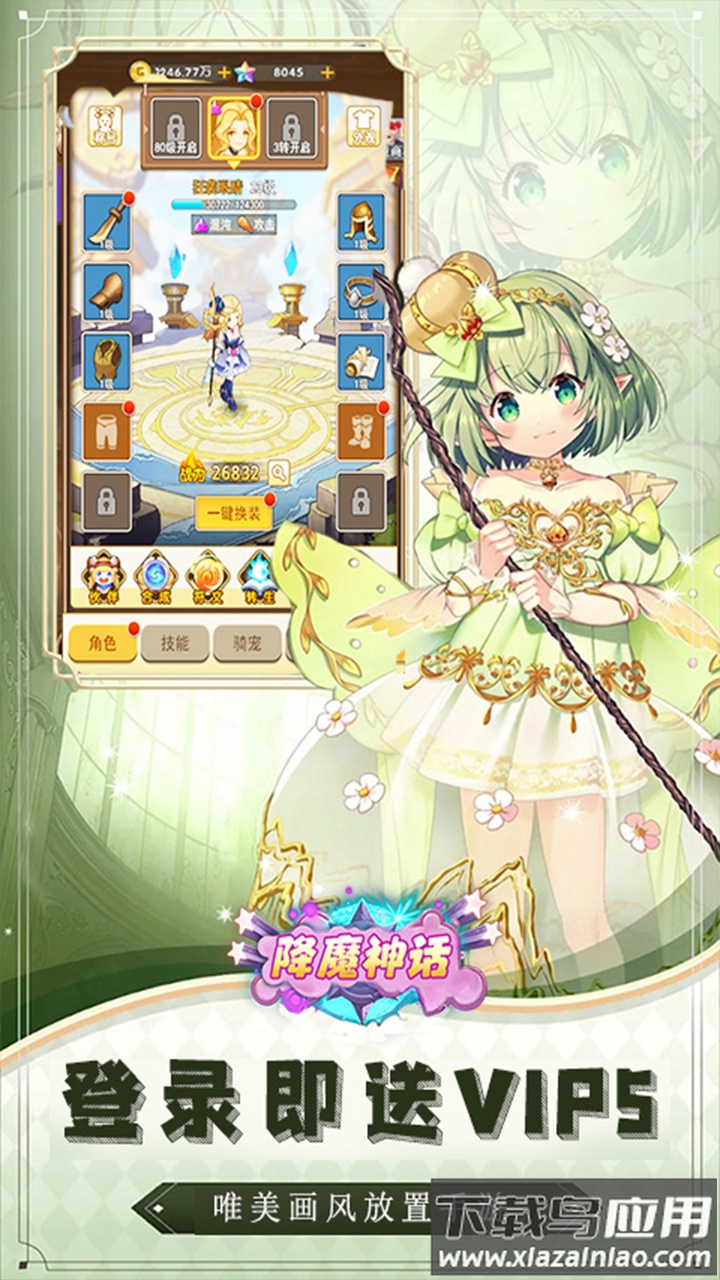 降魔神话手游变态版截图4